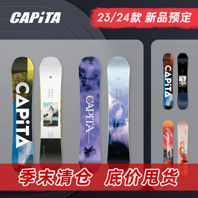 单板单板滑雪板CAPITA