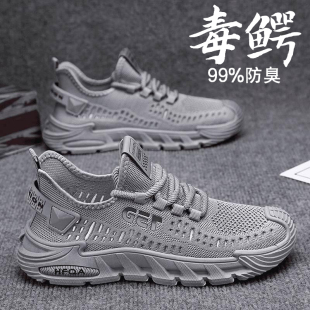 新款 2026网面夏季 男士 透气轻便防滑运动休闲网鞋 大码 运动鞋 男鞋