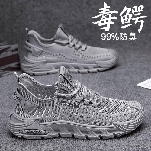 大码男鞋2025网面夏季新款男士透气轻便防滑运动休闲网鞋运动鞋
