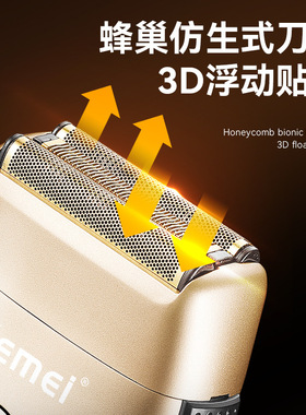 科美剃须刀KM-3209双层往复式光头神器LCD液晶数显USB电动刮
