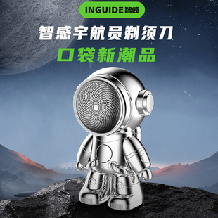 智感宇航员剃须刀迷你便携式刮胡刀太空人电动胡须刀礼盒装送
