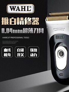 华尔新款舞者2910油头推剪发廊专业油头增白器推白光头剃须刀