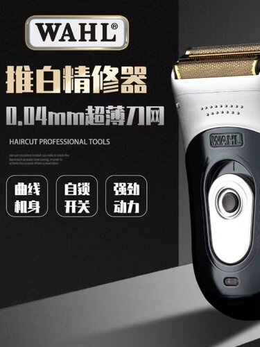 华尔新款舞者2910油头推剪发廊专业油头增白器推白光头剃须刀