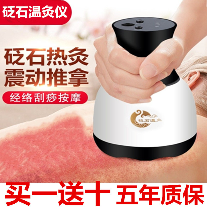 砭石温灸仪美容按摩家用扶能量艾灸养生通经揉腹阳罐电热刮痧器板