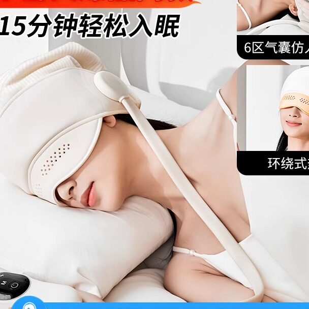 头部按摩仪充电气囊包裹助眠家用按摩头盔热敷头眼一体头部按摩器