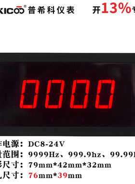 5135数显面板表/智能数字频率表/频率计300khz/电源反接保护