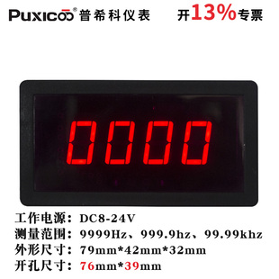 5135数显面板表/智能数字频率表/频率计300khz/电源反接保护