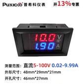 三线DC5 100V直流电压电流双显数字表头LED数显电动车电池测量10A