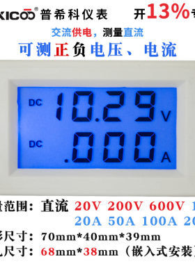 双显数字直流电流电压表D85-3050