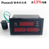 交流电DL表功率计648电流表压数显数字功率因数视在功率 有功209