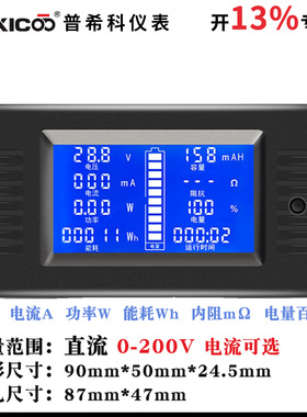 PZEM-015 电池检测仪直流电压电流表功率容量发电电量表18650内阻