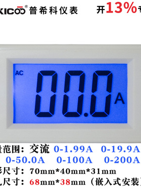 液晶数字交流电流表D85-240T数显背光带后盖 替85L17指针AC电流表