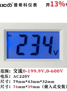 AC0-36V110V600V交流数显电压表液晶数字显示表头220V电源D69-222