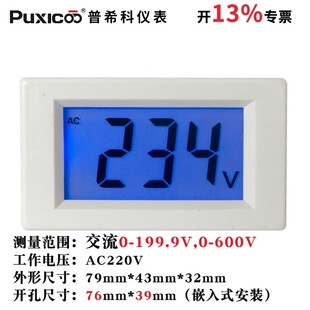 AC0-36V110V600V交流数显电压表液晶数字显示表头220V电源D69-222