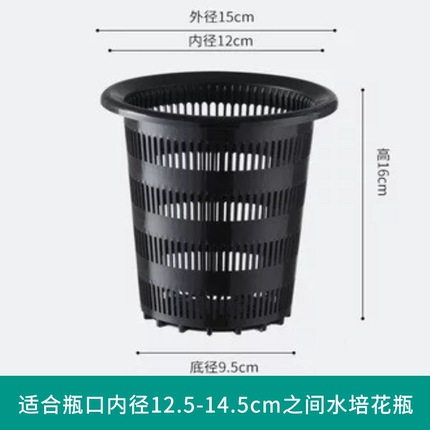 水培定植篮无土栽培蔬菜花卉定植杯固根器外径15cm内径12cm