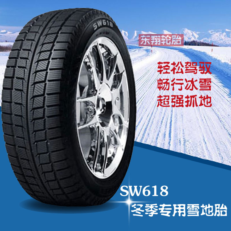 朝阳汽车轮胎雪地胎225/75R15 SW658操控强适用于江铃全顺-封面