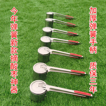 弹簧款加厚不锈钢采摘酸枣神器工具山枣小枣摘果器摘小山果栗子枣