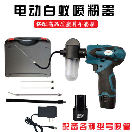 电动白蚁喷粉器喷雾器枪蟑螂喷粉机灭白蚁药粉工具果树花粉授粉器