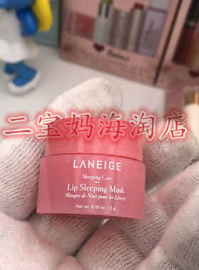 Laneige/兰芝睡眠唇膜唇膏3g小样修护保湿嘴部去死皮淡化唇纹色素