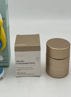 现货 BIOSSANCE 8234角鲨烷夜间修护霜50ml 肌肤抵御换季干燥泛红