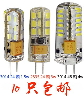 LED G4 替换水晶灯珠 白光 高亮 插脚节能灯泡 12V 220V G5.3粗脚