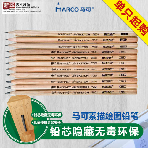 马可涂卡专业绘画入门素描铅笔