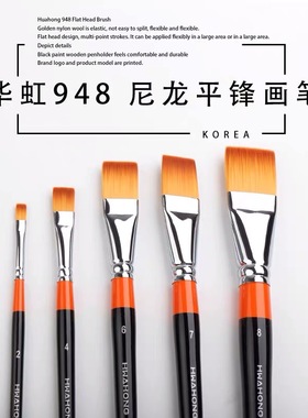 韩国华虹948粉底刷06号美妆软毛笔尼龙毛平头图案笔水粉笔油画笔