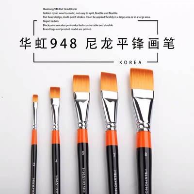 韩国华虹948粉底刷06号美妆软毛笔尼龙毛平头图案笔水粉笔油画笔