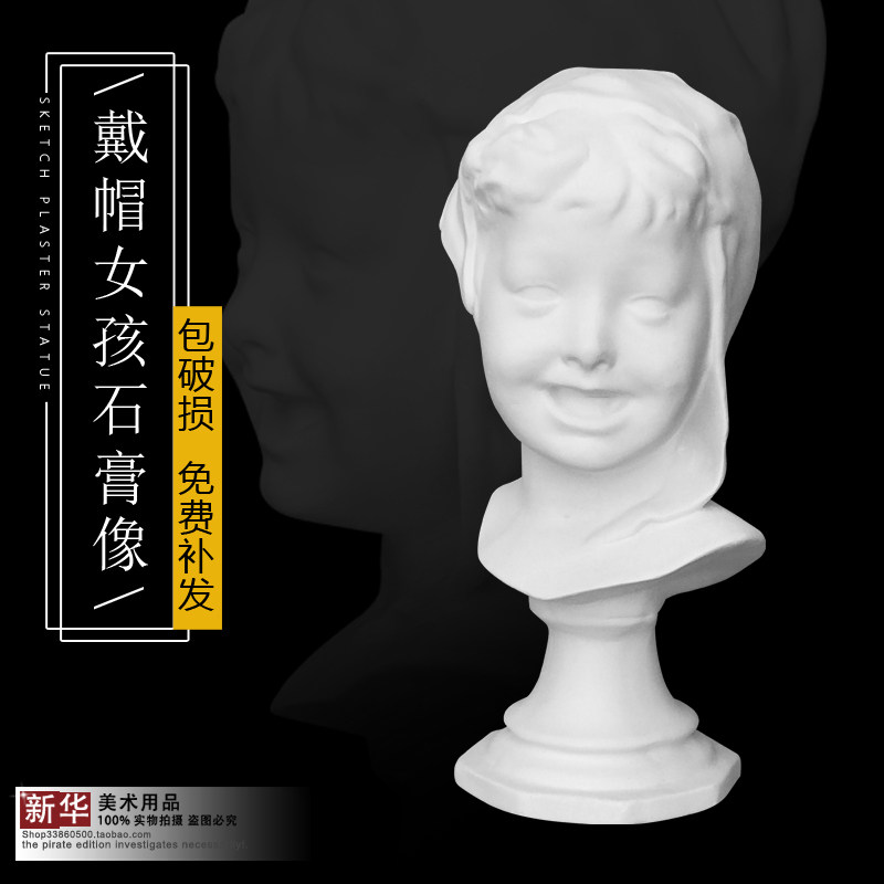 戴帽女孩石膏像雕塑绘画人偶美术素描静物模型北欧家居装饰摆件