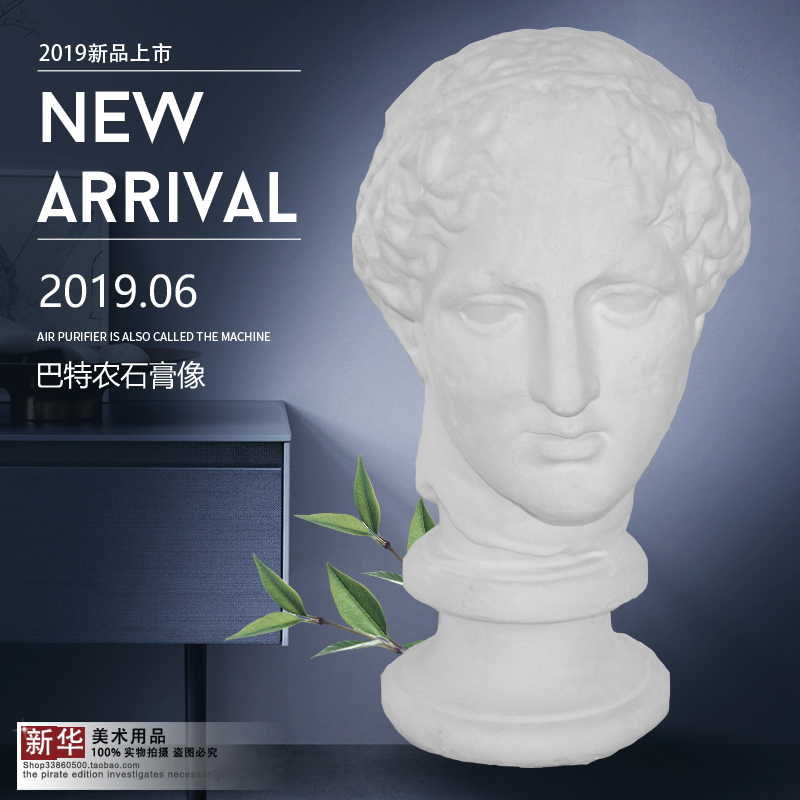 巴特农麻人 石膏像教具模具素描静物写生美术头像胸像厂家直