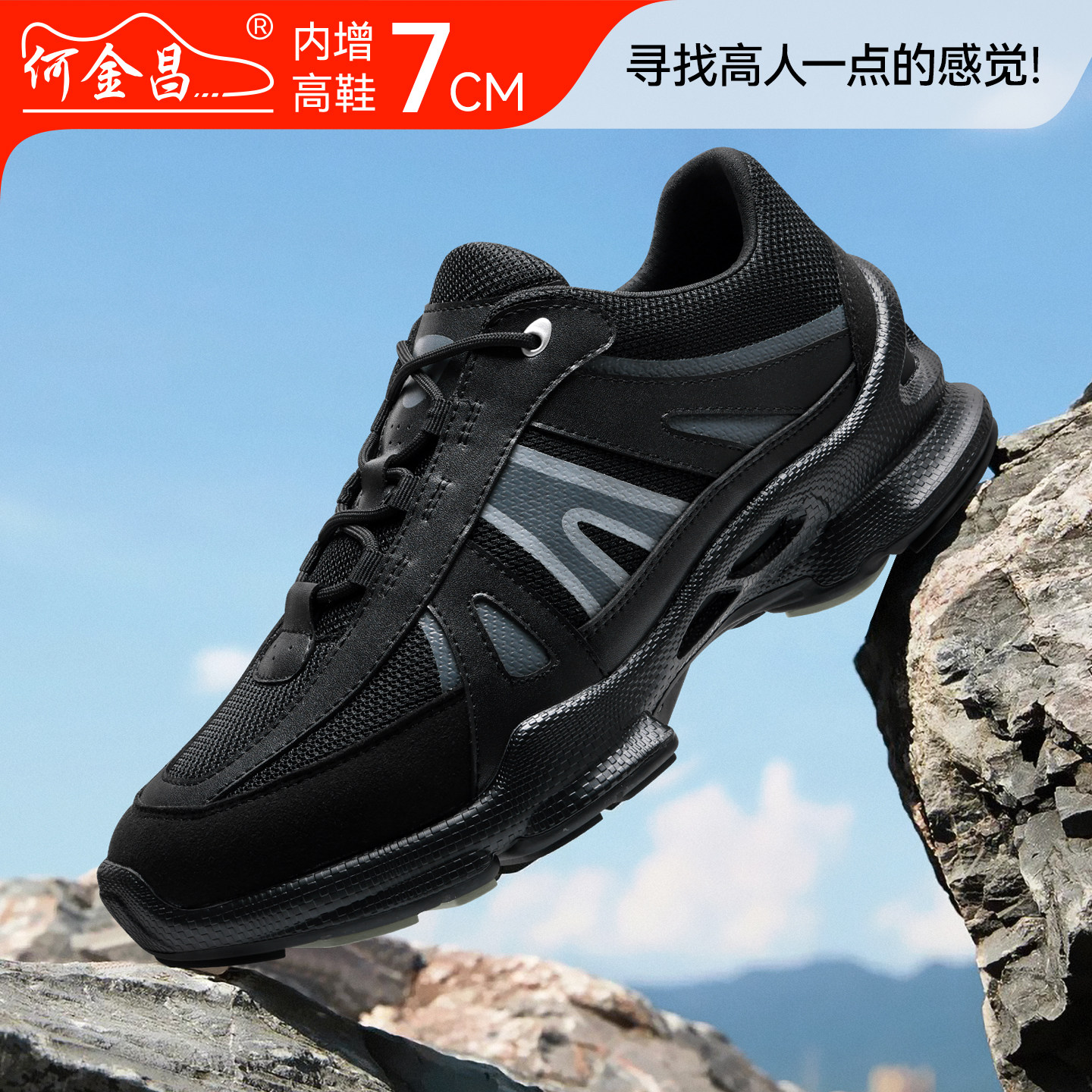 何金昌男鞋冬季新款户外登山鞋男厚底增高运动鞋透气防滑徒步鞋7C