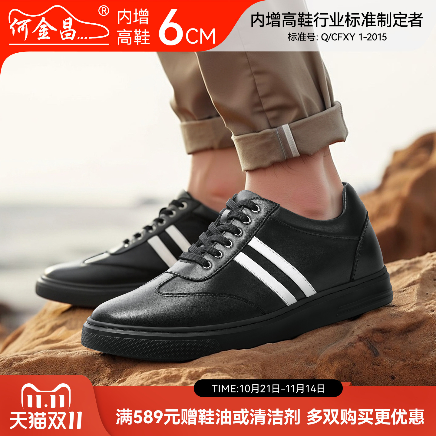 何金昌厚底黑色增高板鞋男2025秋季新款轻便休闲鞋男通勤男鞋6CM