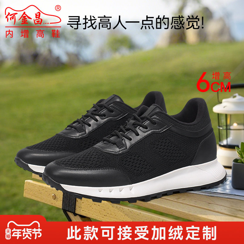 何金昌男鞋2025新款增高网面飞织鞋男透气轻便增高运动休闲鞋6CM
