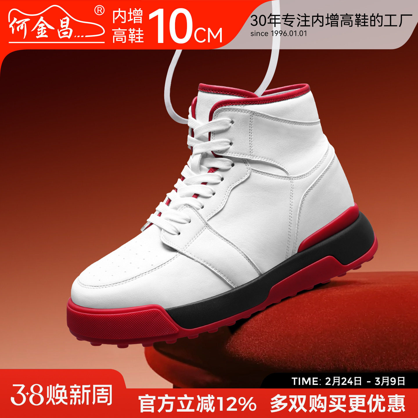何金昌高帮男鞋2026新款春季牛皮隐形内增高板鞋男10CM厚底休闲鞋