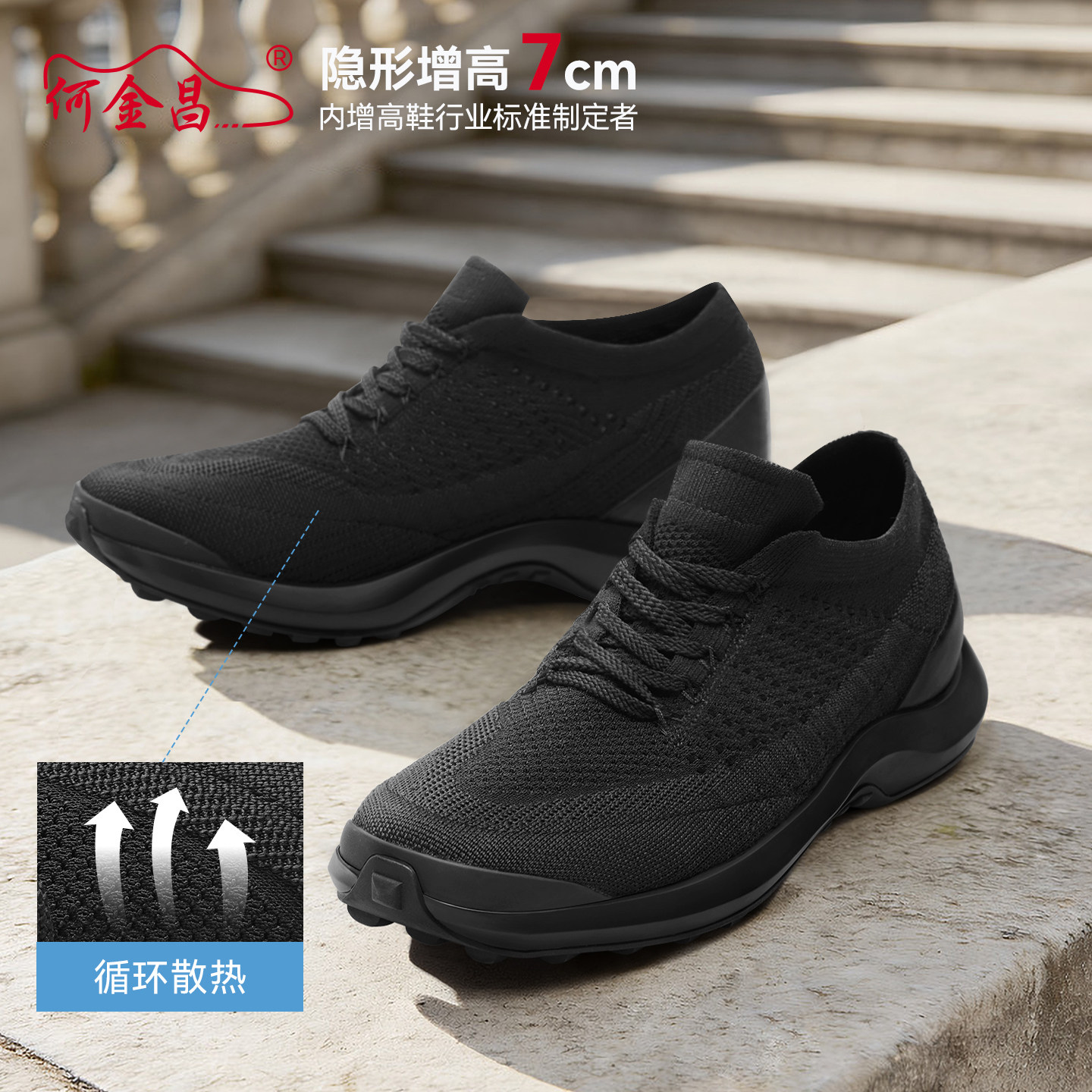 何金昌男鞋2026新款厚底增高网面运动鞋男7CM镂空透气户外休闲鞋