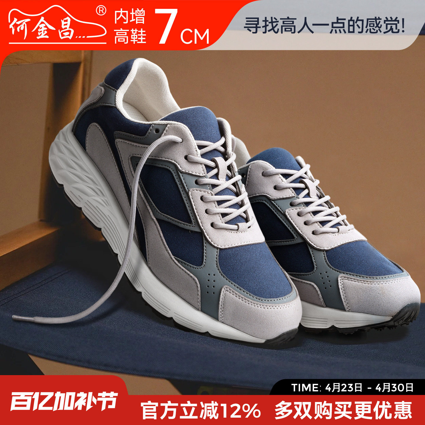 何金昌7cm增高男鞋夏季新款网面运动鞋男款内增高轻便舒适运动鞋