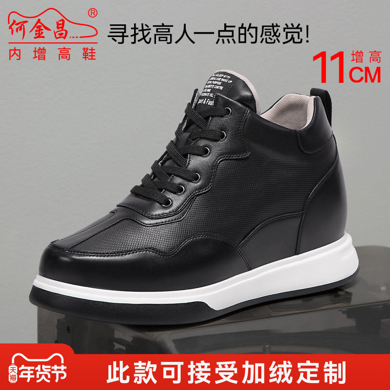 何金昌隐形内增高男鞋2025秋季新款轻便休闲鞋男11cm厚底时尚男鞋