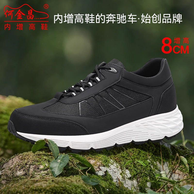 何金昌8CM隐形内增高男鞋2025秋季新款时尚休闲鞋舒适软底运动鞋