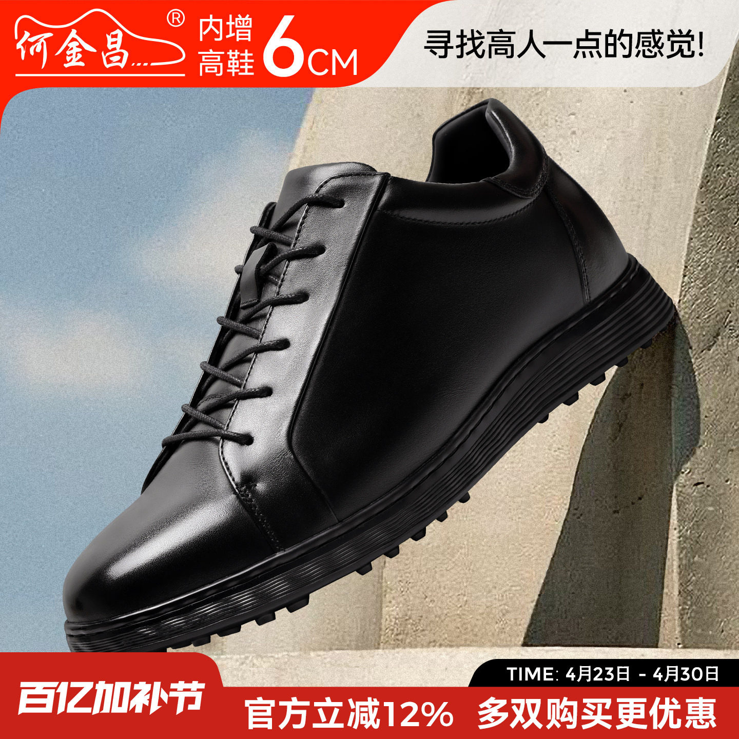 何金昌内增高男鞋2026新款真皮软底商务休闲鞋男6CM轻便公务员鞋