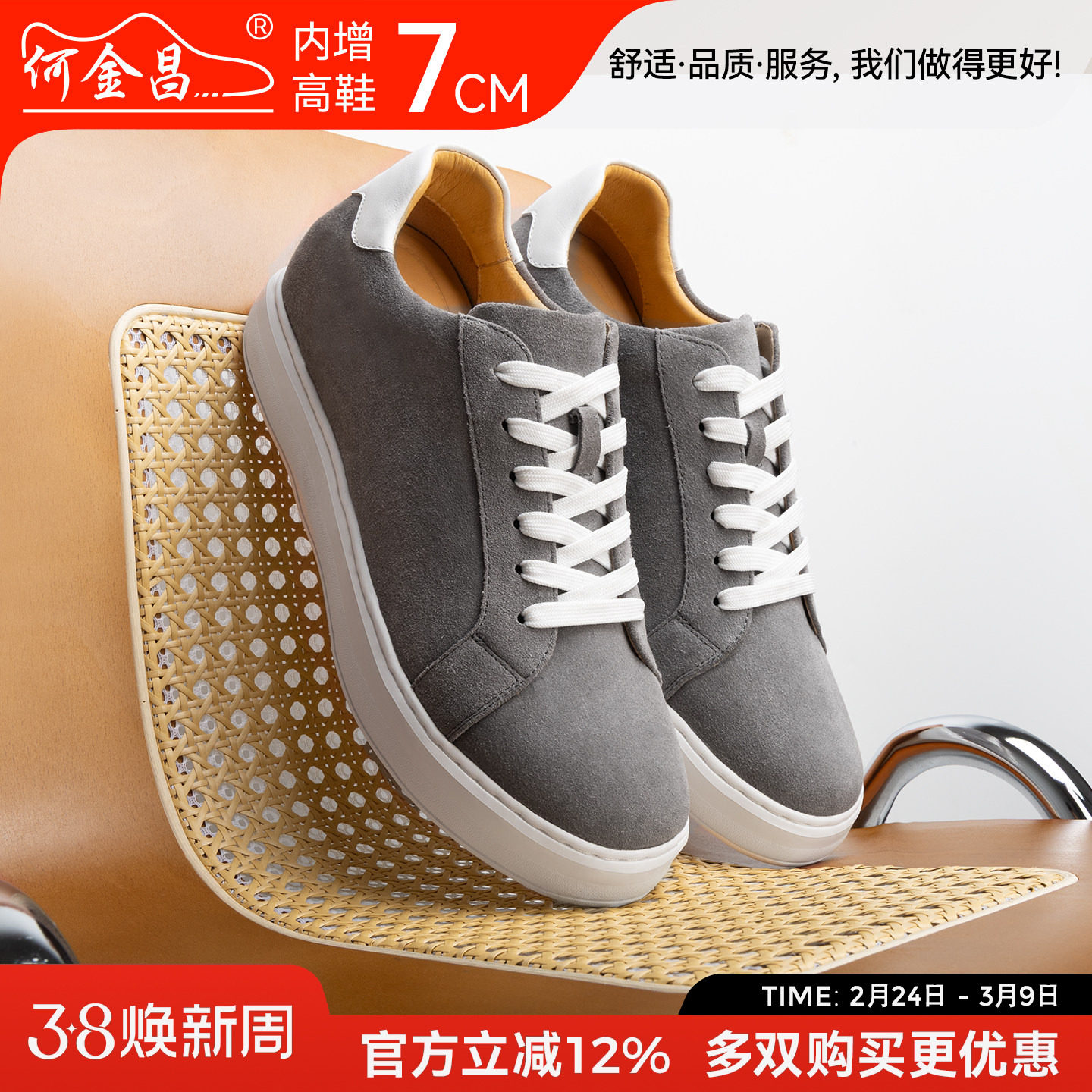 何金昌增高男鞋2026夏季新款反毛皮轻便内增高板鞋男时尚休闲鞋7C