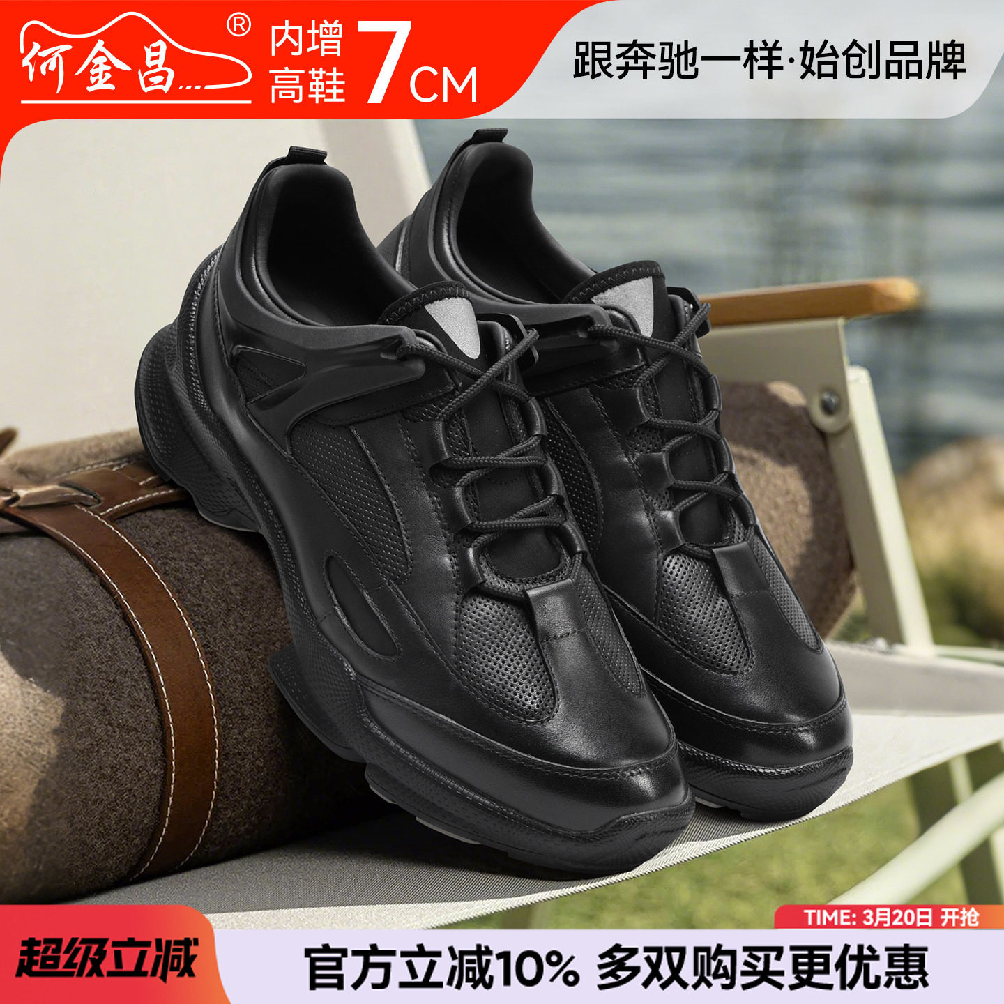 何金昌户外增高登山鞋男防滑耐磨缓震运动鞋7CM厚底通勤徒步男鞋