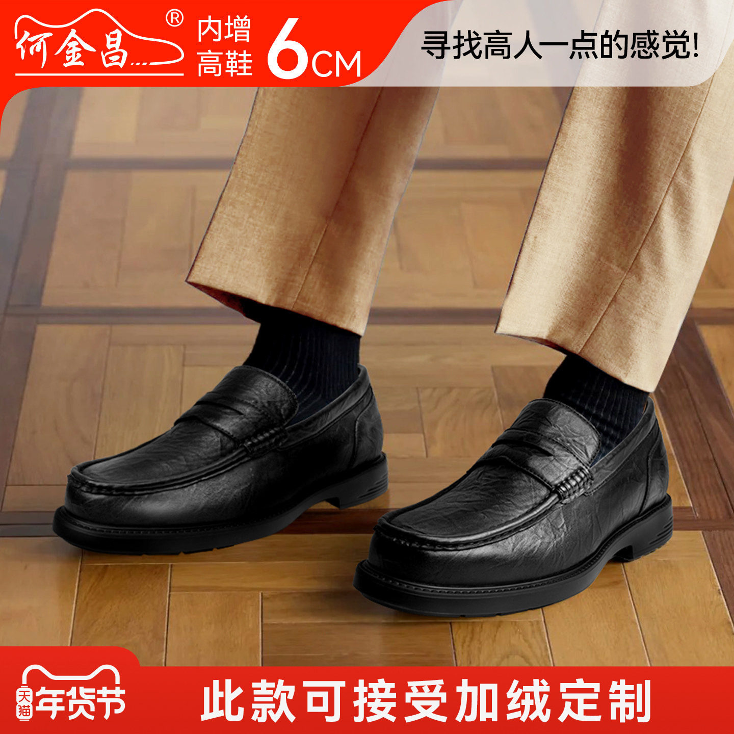 何金昌男鞋秋季新款增高商务休闲皮鞋男一脚蹬轻便厚底正装鞋6CM