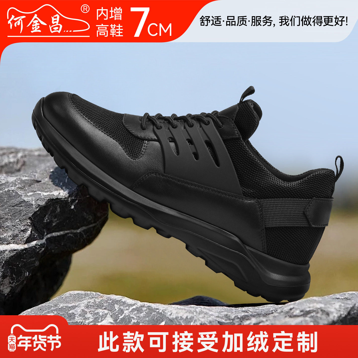 何金昌男鞋秋季新款轻便运动网面鞋男增高舒适厚底休闲跑步鞋7CM
