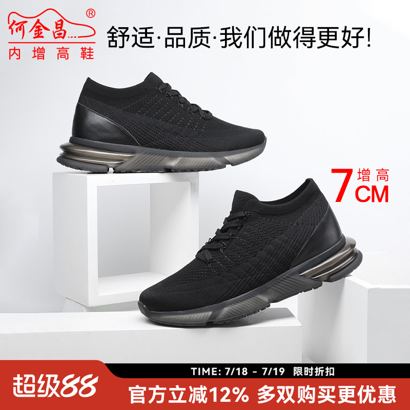 气垫底舒适轻便飞织面清爽透气