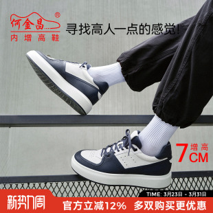 男透气轻便休闲鞋 何金昌隐形内增高男鞋 软底增高板鞋 新款 7cm春季