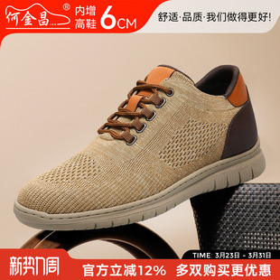 男春季 透气男鞋 新款 6CM时尚 通勤休闲鞋 何金昌隐形内增高复古板鞋