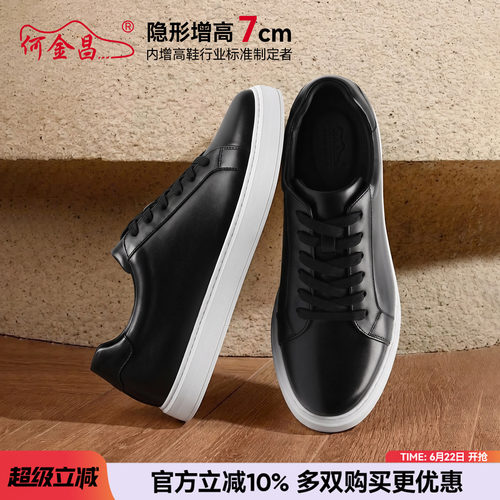 何金昌黑色增高板鞋男休闲鞋7cm