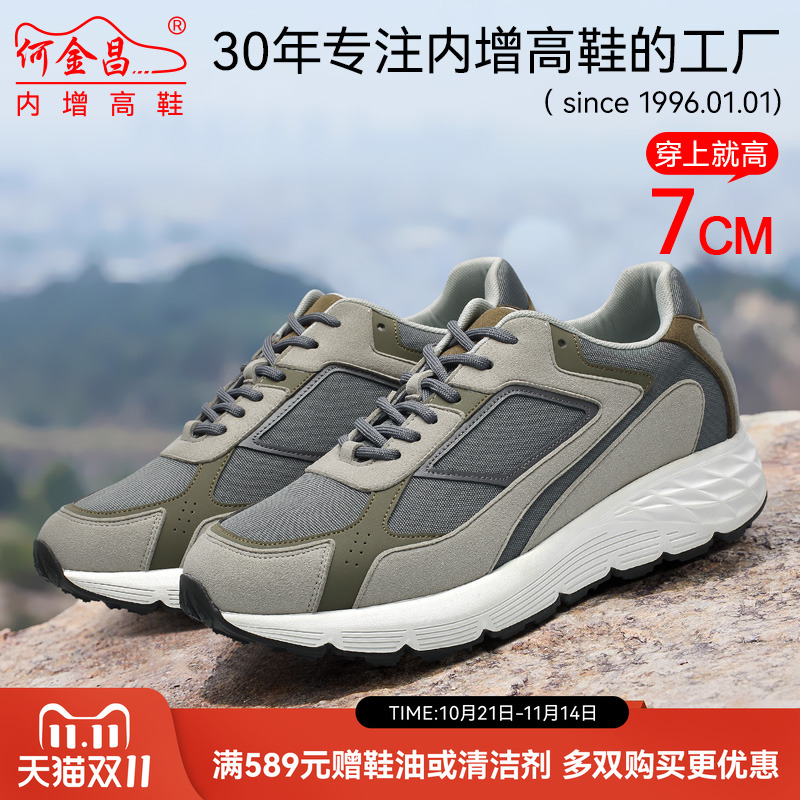 何金昌内增高男鞋灰绿鞋7CM新款真皮运动休闲鞋男士增高鞋老爹鞋