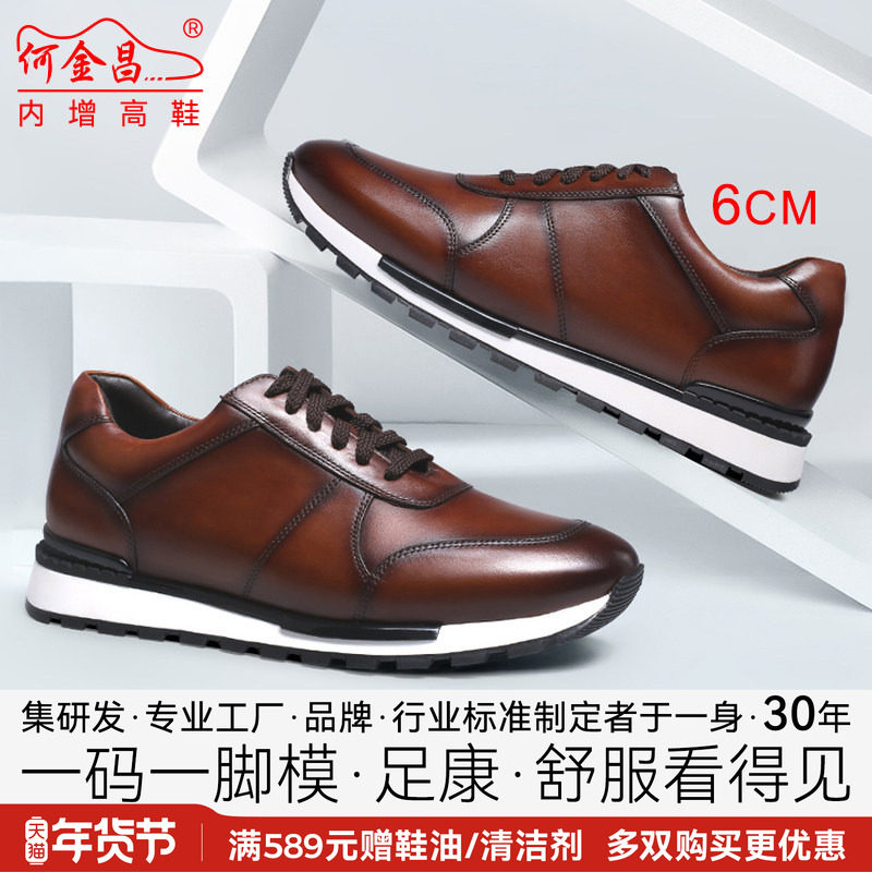 何金昌内增高男鞋厚底新款头层牛皮擦色商务休闲鞋男士增高鞋6CM