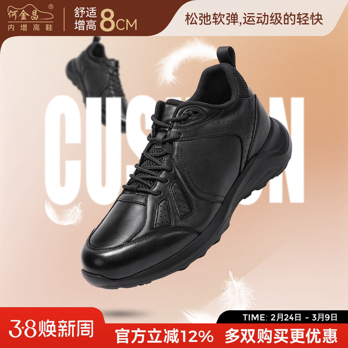 何金昌男鞋春季新款商务休闲皮鞋男士黑色通勤鞋真皮运动鞋男8CM